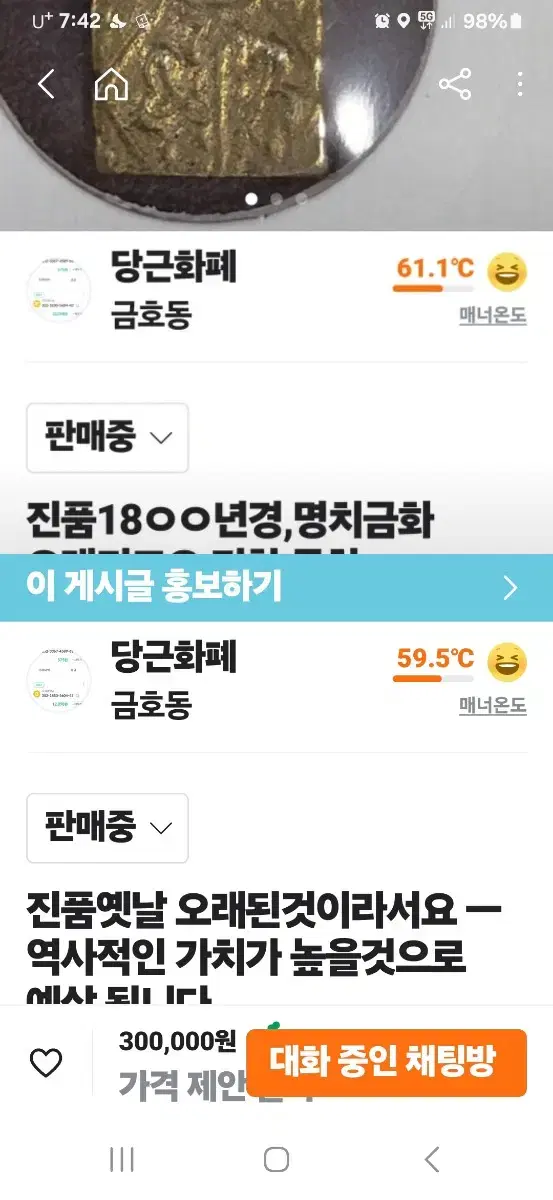 진품1800년경 금화